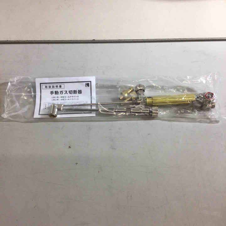 【未使用品】小池酸素 ガス切断機 中切ゴールドライトGL【戸田店】