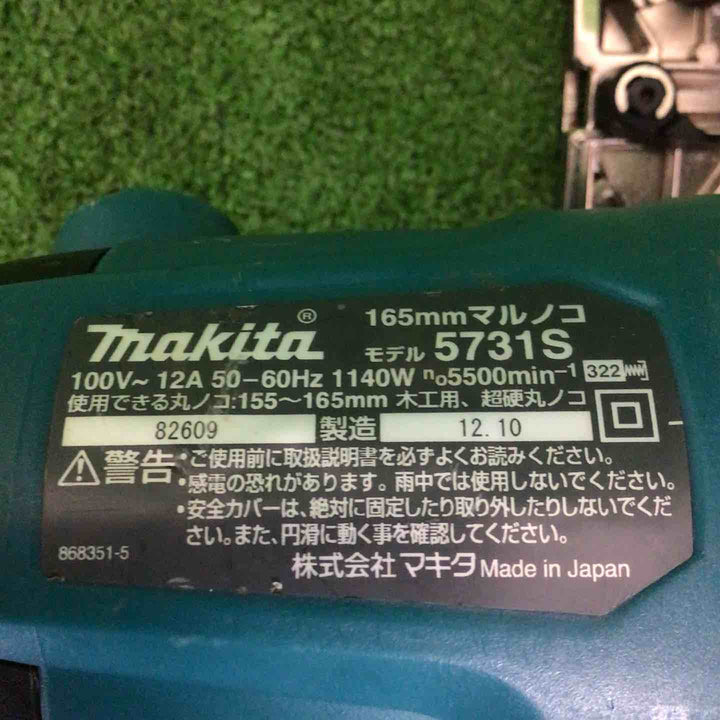 【中古品】 マキタ/makita 電気マルノコ 5731S 【鴻巣店】
