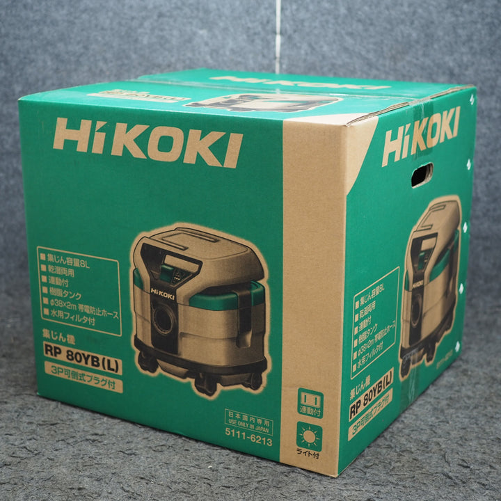 【未使用品】ハイコーキ/HIKOKI  集じん機 RP80YB(L)【鴻巣店】
