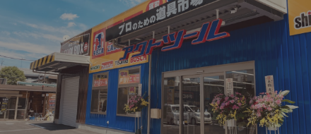 01号 戸田店
