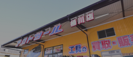 11号 桶川店