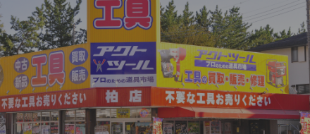 02号 柏店