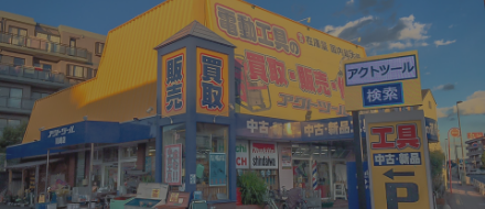 08号 川崎店