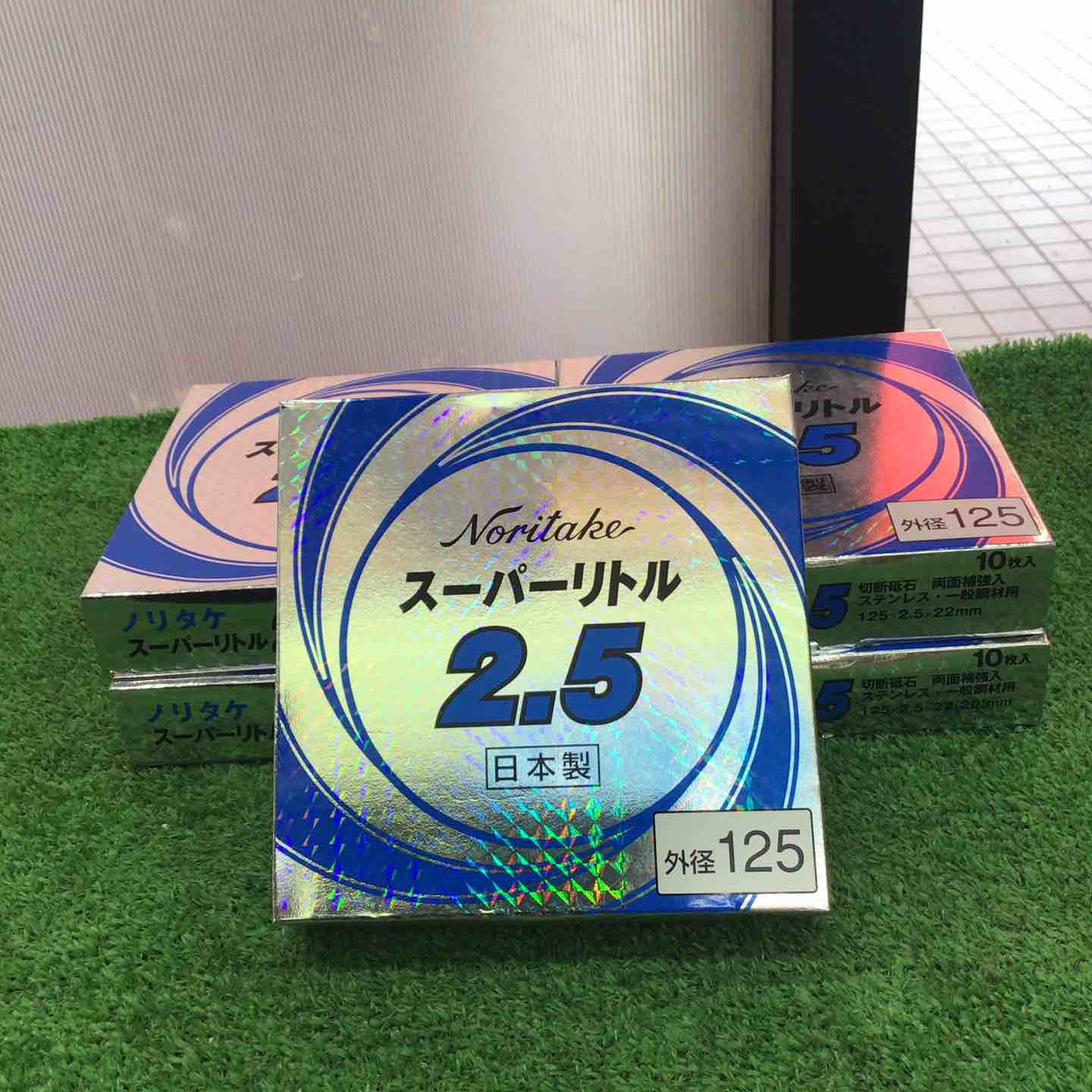 スーパーリトル 2.5 外径125 10枚入 2セット スーパーリトル 2.5 外径125 10枚入 2セット