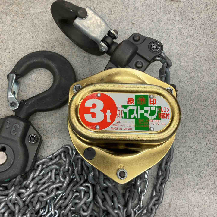 象印ホイストマンHMⅢ-300 トルコン機能付き 3t【八潮店】