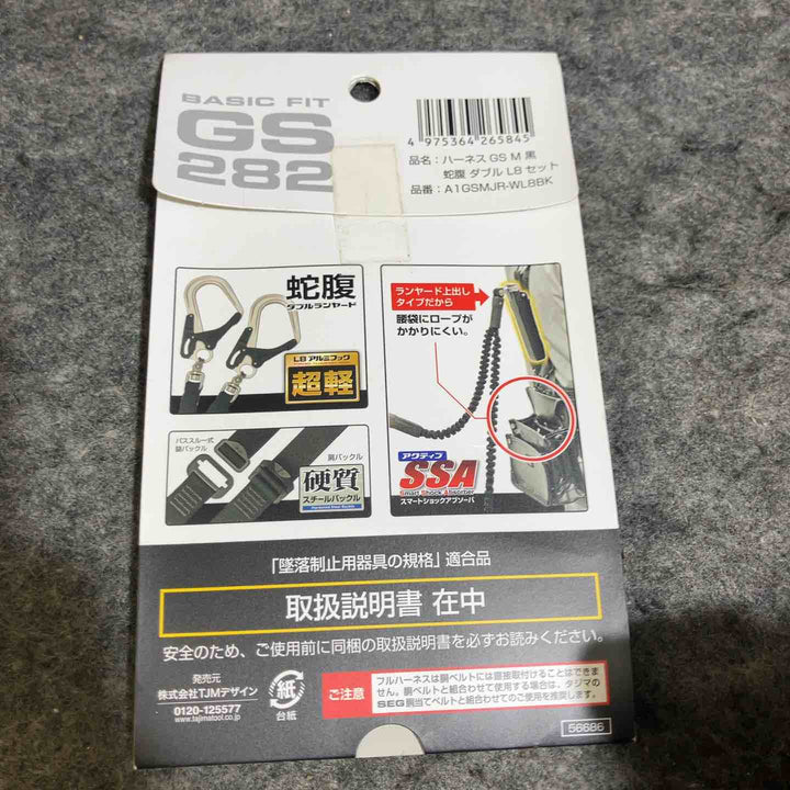 □タジマ(Tajima) ハーネスGS+蛇腹ダブルランヤードL8セット 黒 Mサイズ A1GSMJR-WL8BK【桶川店】