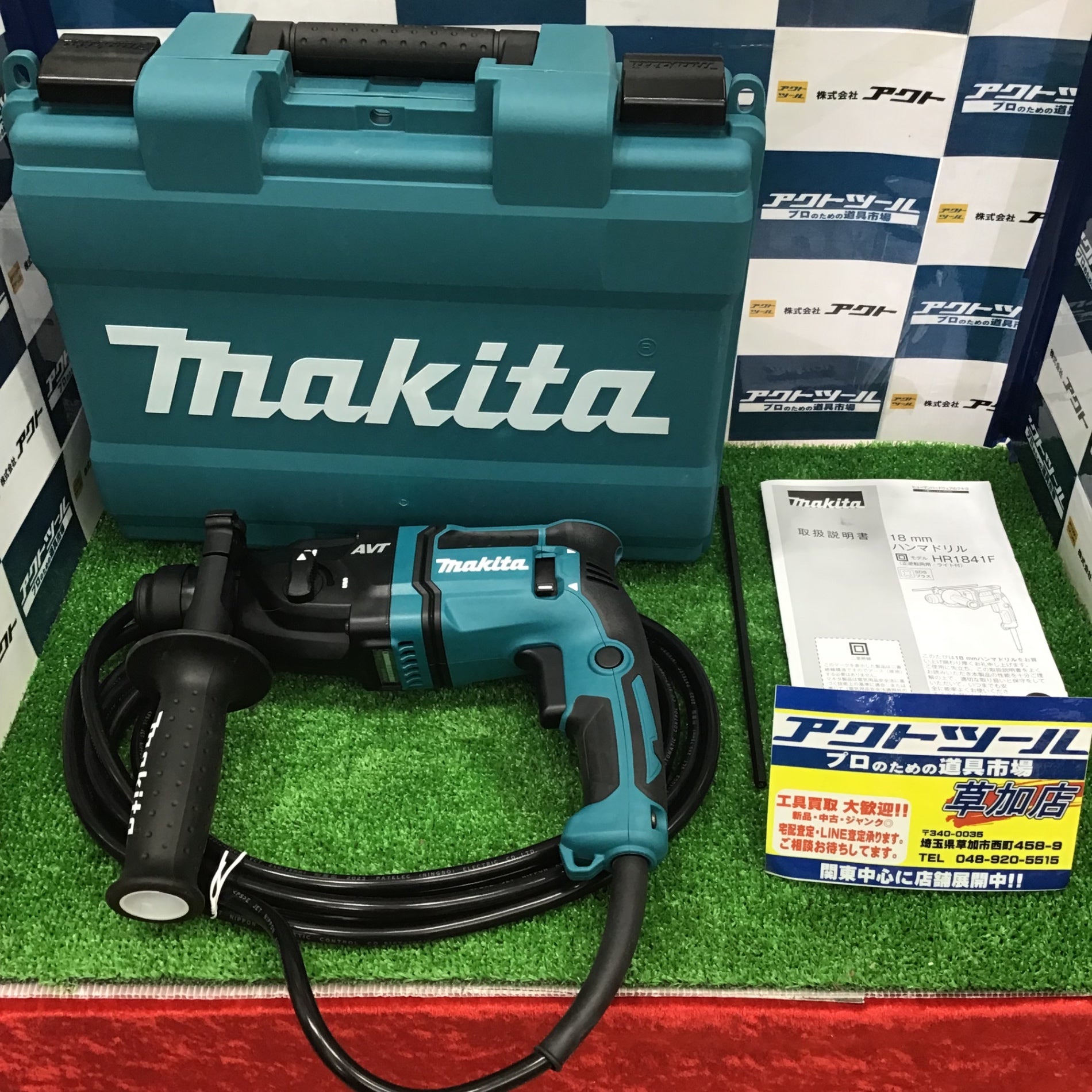マキタ 18mmハンマドリル HR1841F未使用品 ☆マキタ(makita マキタ 18mmハンマドリル HR1841F未使用品 ☆マキタ(makita