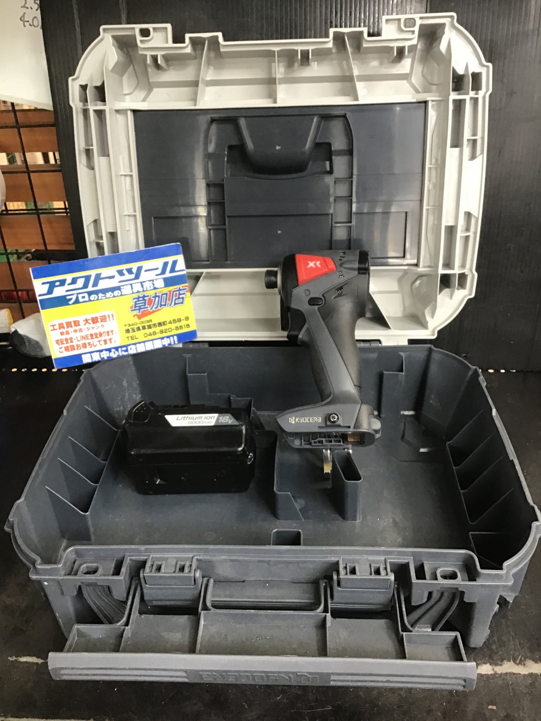 ○京セラ(リョービ) コードレスインパクトドライバー DID11XR【草加店】