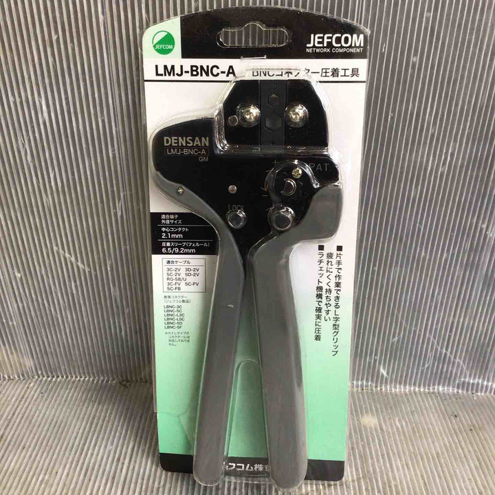 デンサン BNCコネクター圧着工具 LMJ-BNC-A【草加店】
