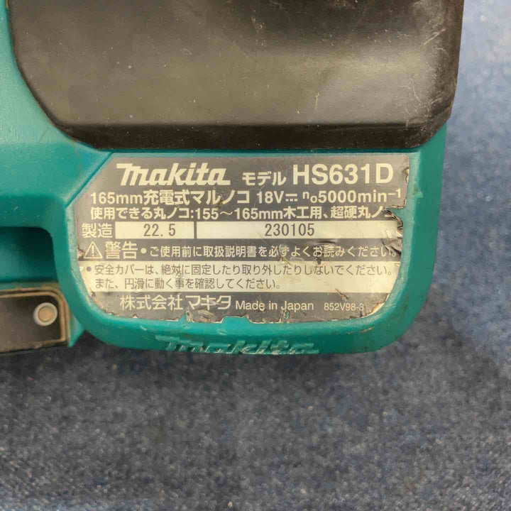 ★マキタ(makita) コードレス丸のこ HS631DZ【八潮店】