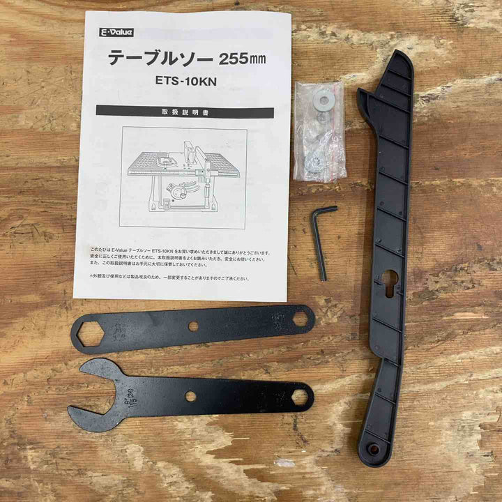 【店頭受取り限定】◇E-Value 木工用テーブルソー 255mm ETS-10KN【柏店】