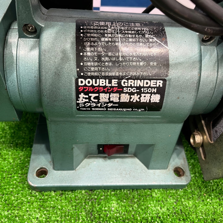 SHINKO SDG-150H 新興製作所 ダブルグラインダー たて型電動水研機 カバー割れあり 【草加店】