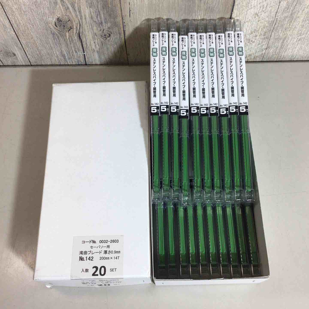 【未使用品】 ハイコーキ HIKOKI 日立 湾曲セーバーソーブレード No.142 全長200mm (5枚入 20セット 合計100枚 セーバーソーブレード 【戸田店】