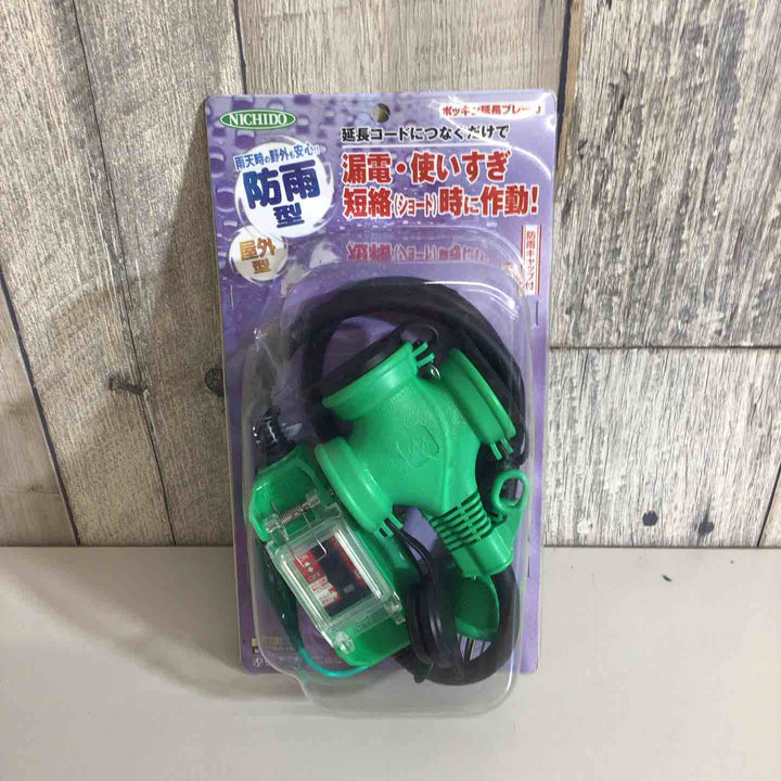 【未使用品(未開封)】日動 P延長ブレーカ 過負荷漏電保護 PBW-EK-T ポッキン延長ブレーカ