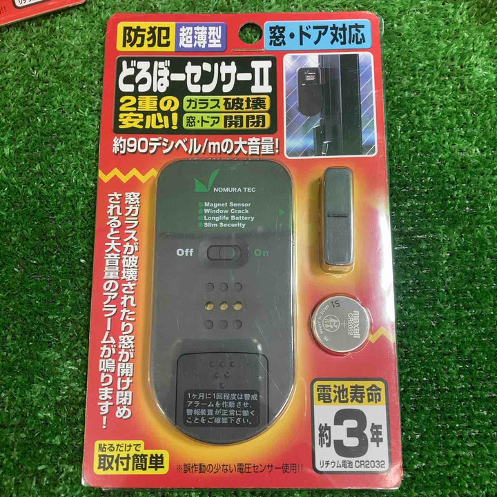 ノムラテック どろぼーセンサーII N-1160 10個【川越店】