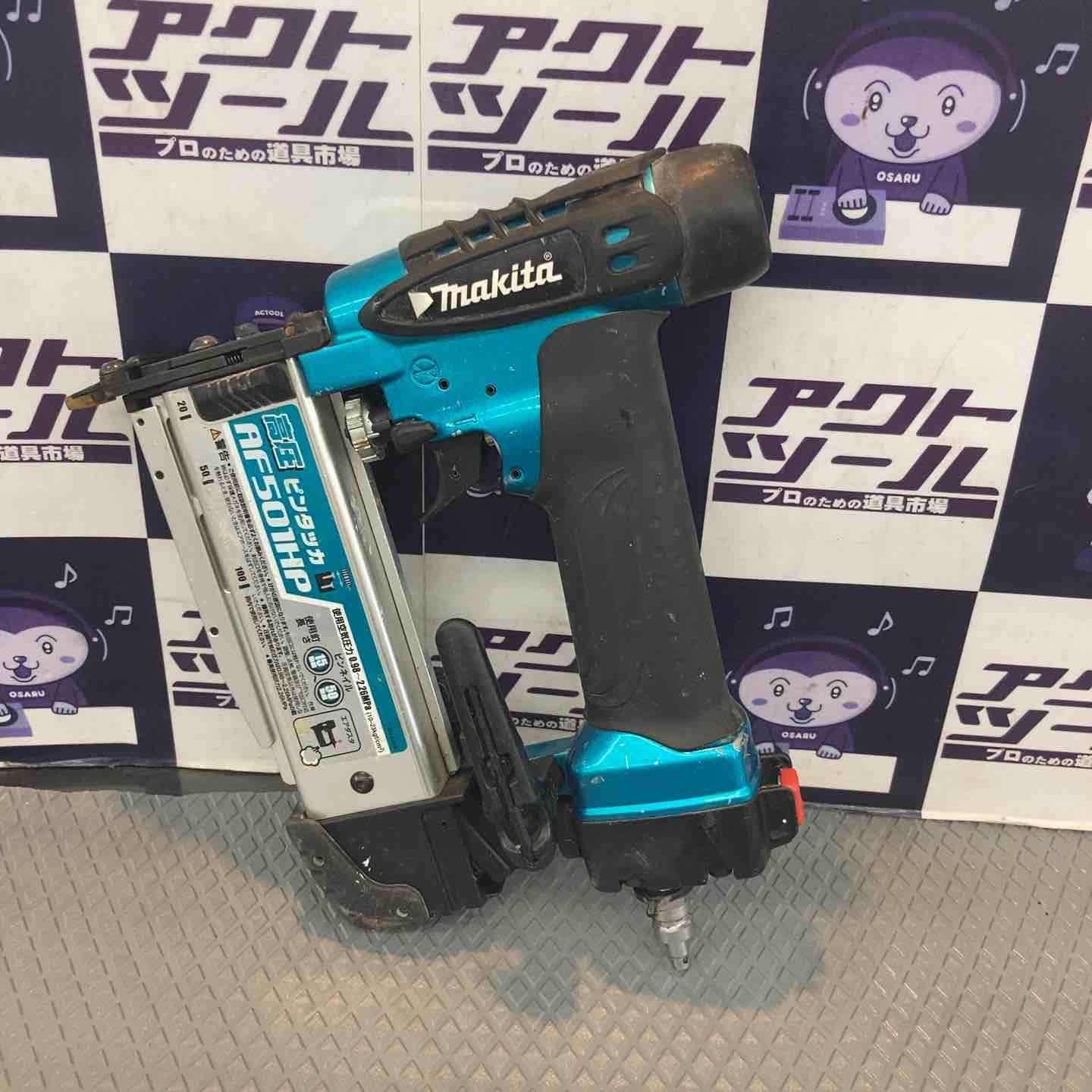 【中古品】マキタ(makita) 高圧ピンネイラ AF501HPM【所沢店】 中古品】マキタ(makita) 高圧ピンネイラ AF501HPM【所沢店】 – アクト