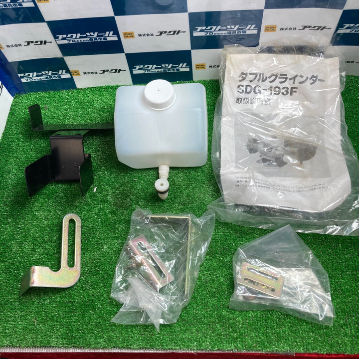 〇新興製作所 刃研ぎ研磨・ダブルグラインダー  SDG-193F 【草加店】