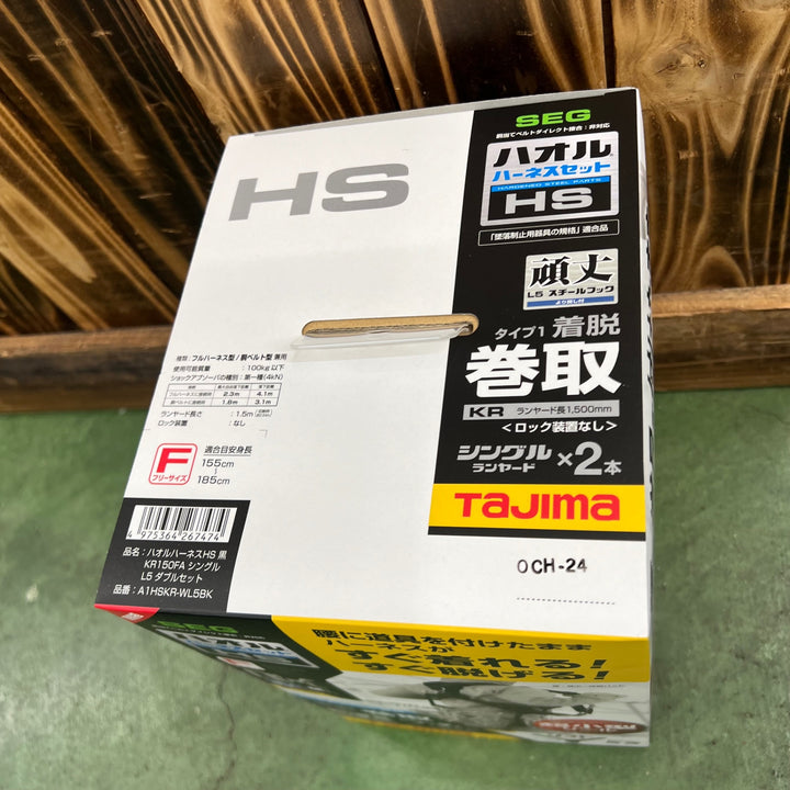 □タジマ(Tajima) ハオルハーネスHS+巻取式シングルランヤードKRL5×2本セット A1HSKR-WL5BK【桶川店】