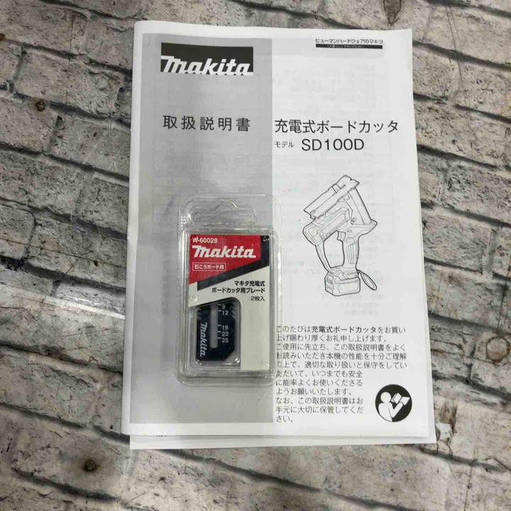 ★マキタ(makita) コードレスボードカッタ SD100DSMX ケースに破損あり【川口店】