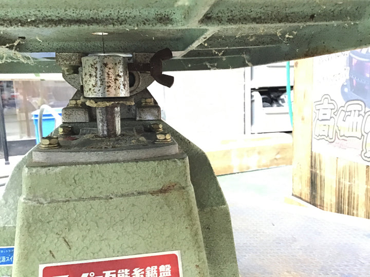 【店頭受取り限定】旭工機 スーパー万能糸鋸盤 GR-400【桶川店】