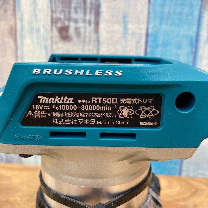 ★マキタ(makita) 18Vコードレストリマー RT50DZ 本体のみ【柏店】
