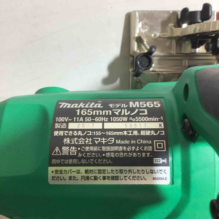 【中古品】◇マキタ(makita) 165mmマルノコ M565【戸田店】