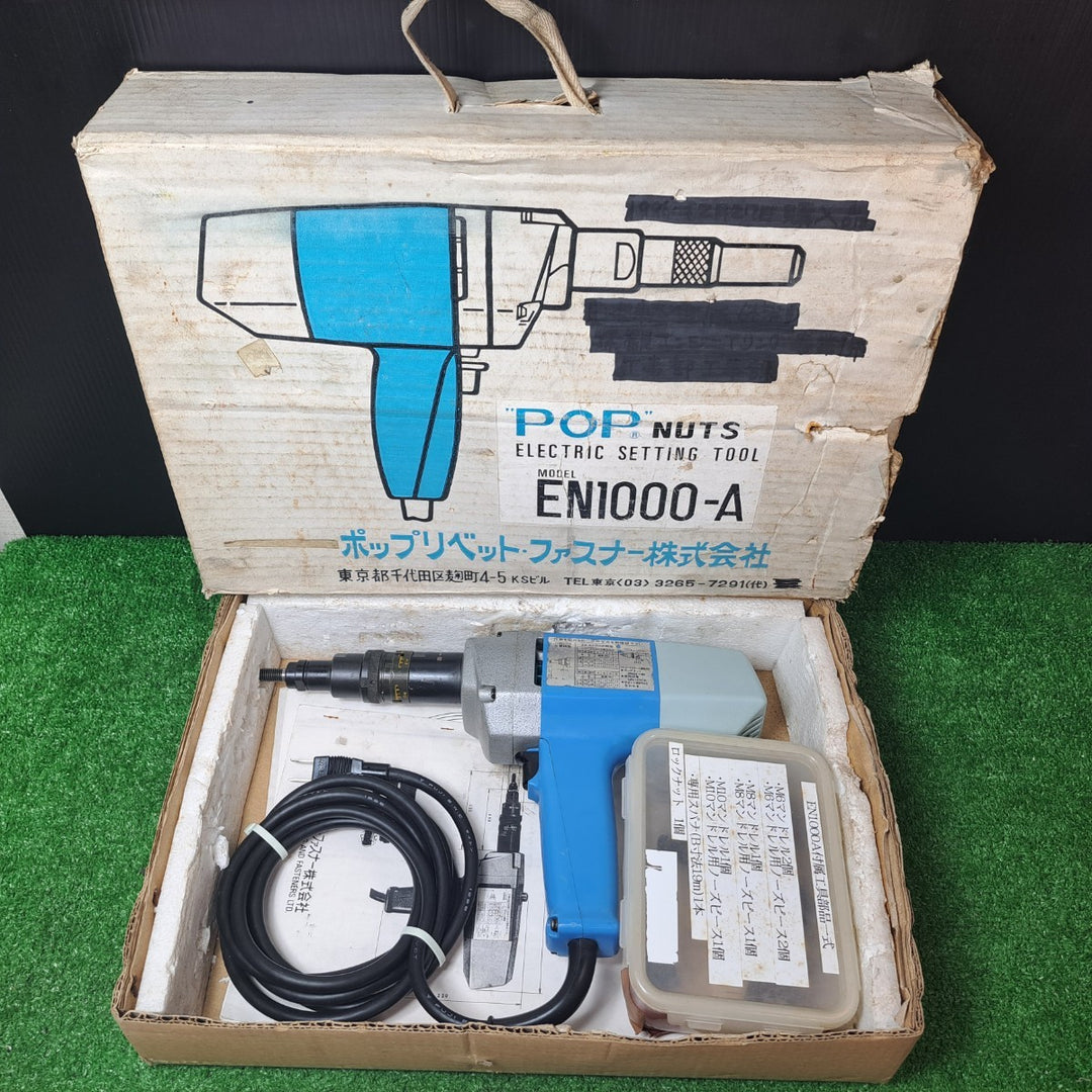 ◇POP ポップナットセッター電動式100V用M4~M10対応 EN1000A【岩槻店】