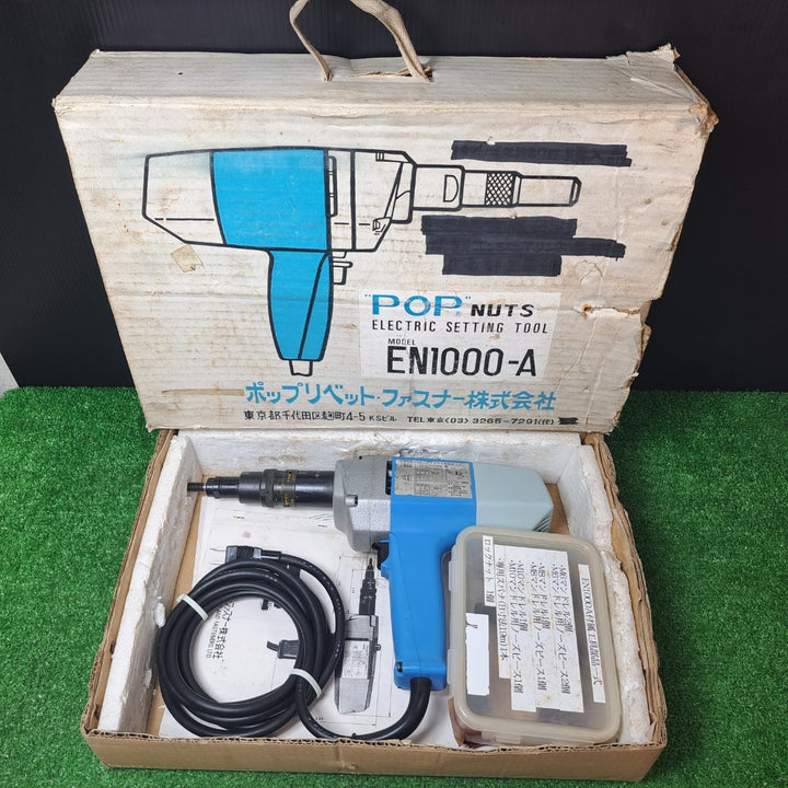 ◇POP ポップナットセッター電動式100V用M4~M10対応 EN1000A【岩槻店】