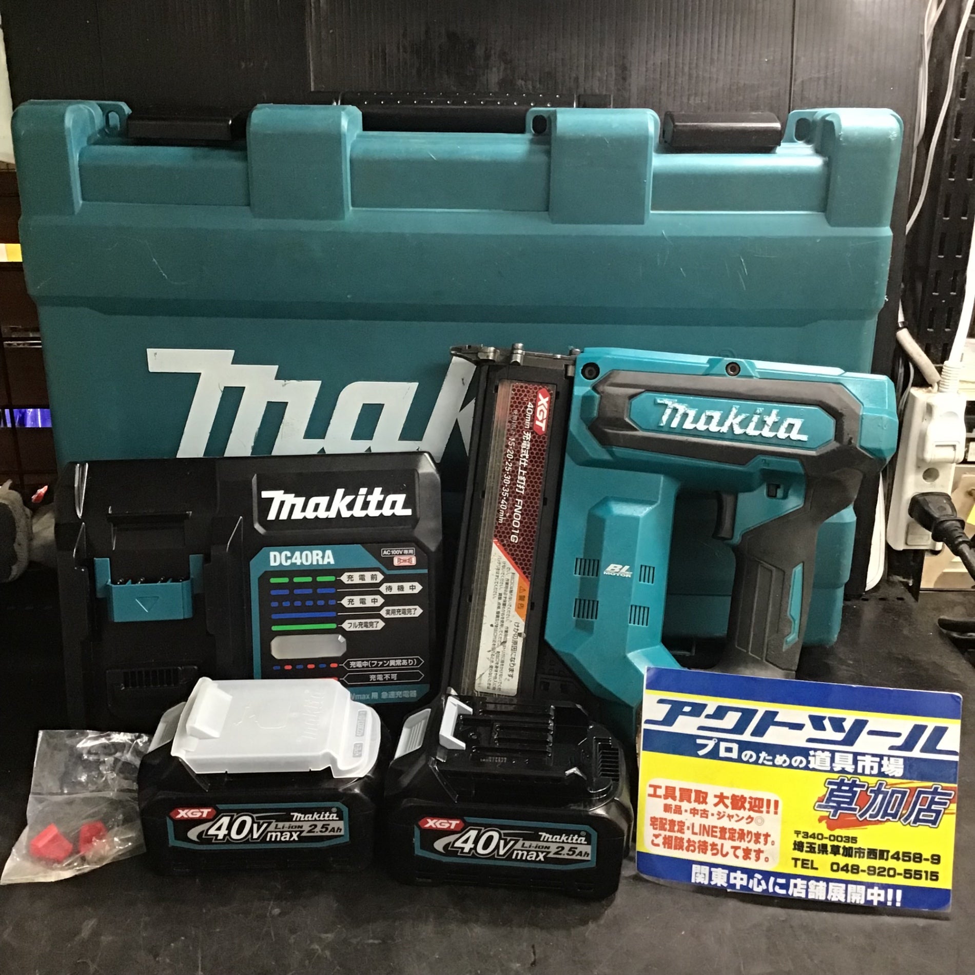 ☆マキタ(makita) 40mmコードレス仕上釘打 FN001GRDX【草加店
