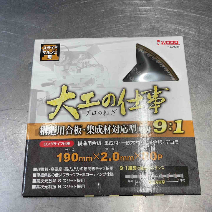 【未使用品】 WOOD 大工の仕事 マルノコ刃 3枚まとめ 190mm・216mm・260mm No・99225・No99226・No99227 丸ノコ 丸のこ 【東大和店】
