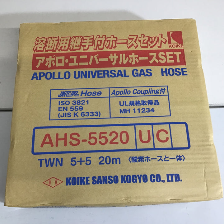 【未使用品】小池酸素工業 AHS-5520UB アポロ・ユニバーサルホースSET 溶断用接手付ホースセット TWN5+5 20M【戸田店】