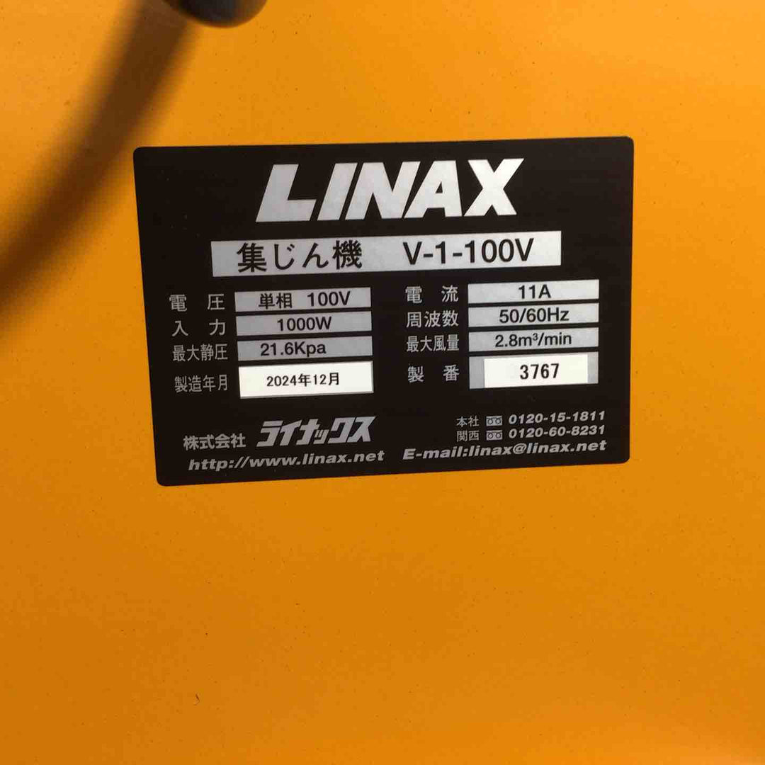 【美品】LINAX V-1 100V 集じん機【戸田店】
