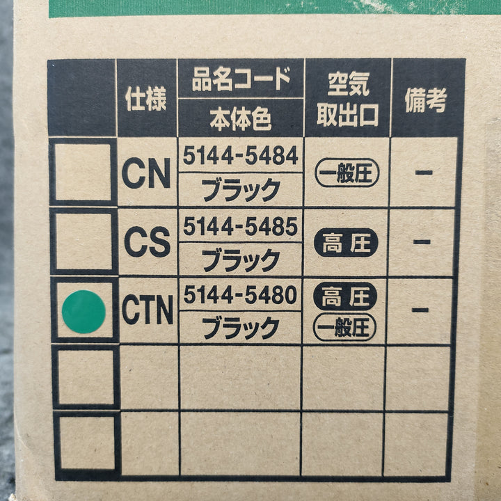 【未使用・セール品!】 ハイコーキ(HIKOKI ※旧:日立工機) エアコンプレッサー EC1445H3(CTN)【桶川店】