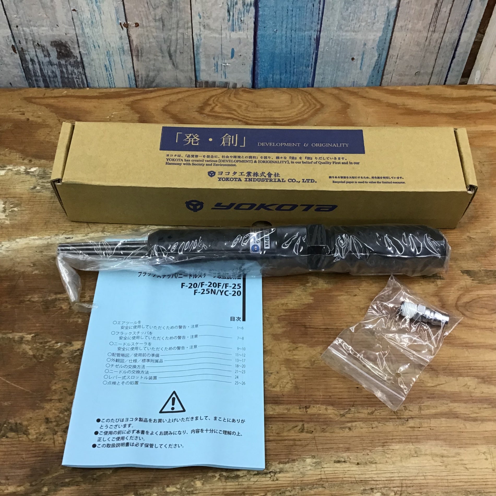 ▽ヨコタ/YOKOTA ニードルスケーラー YC-20②【柏店】 – アクトツール