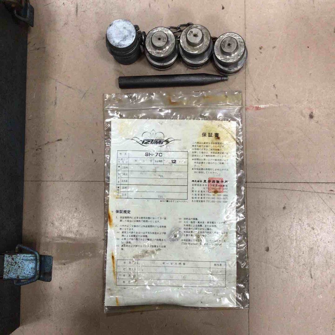 【中古】泉精器(IZUMI) 油圧式アングルパンチャー (油圧ヘッド分離式) SH-70【草加店】