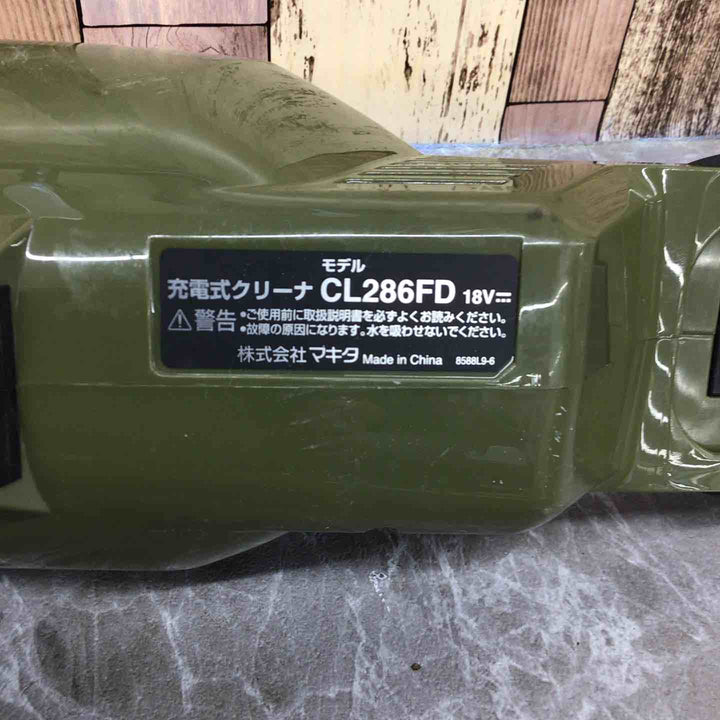 ★マキタ(makita) コードレスクリーナー CL286FDZO【八潮店】