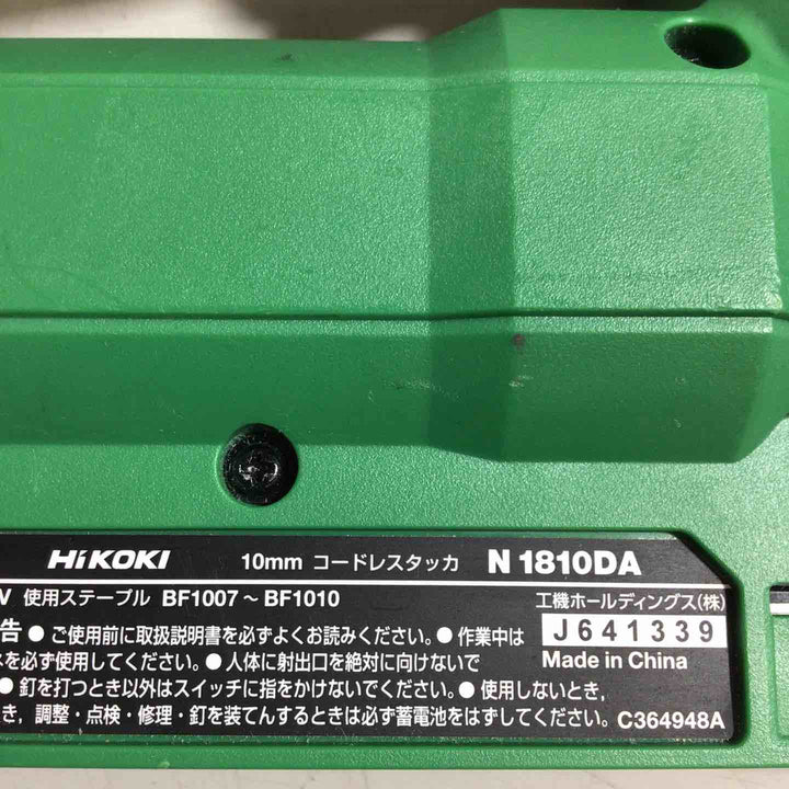 ★ハイコーキ(HIKOKI ※旧:日立工機) コードレスタッカ N1810DA(NN)【戸田店】