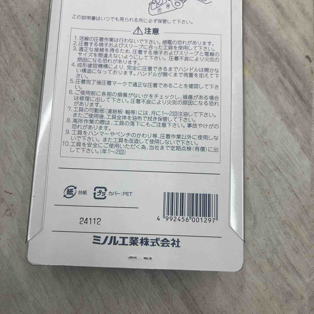 ☆マーベル(MARVEL) ハンドプレス MH-38【越谷店】