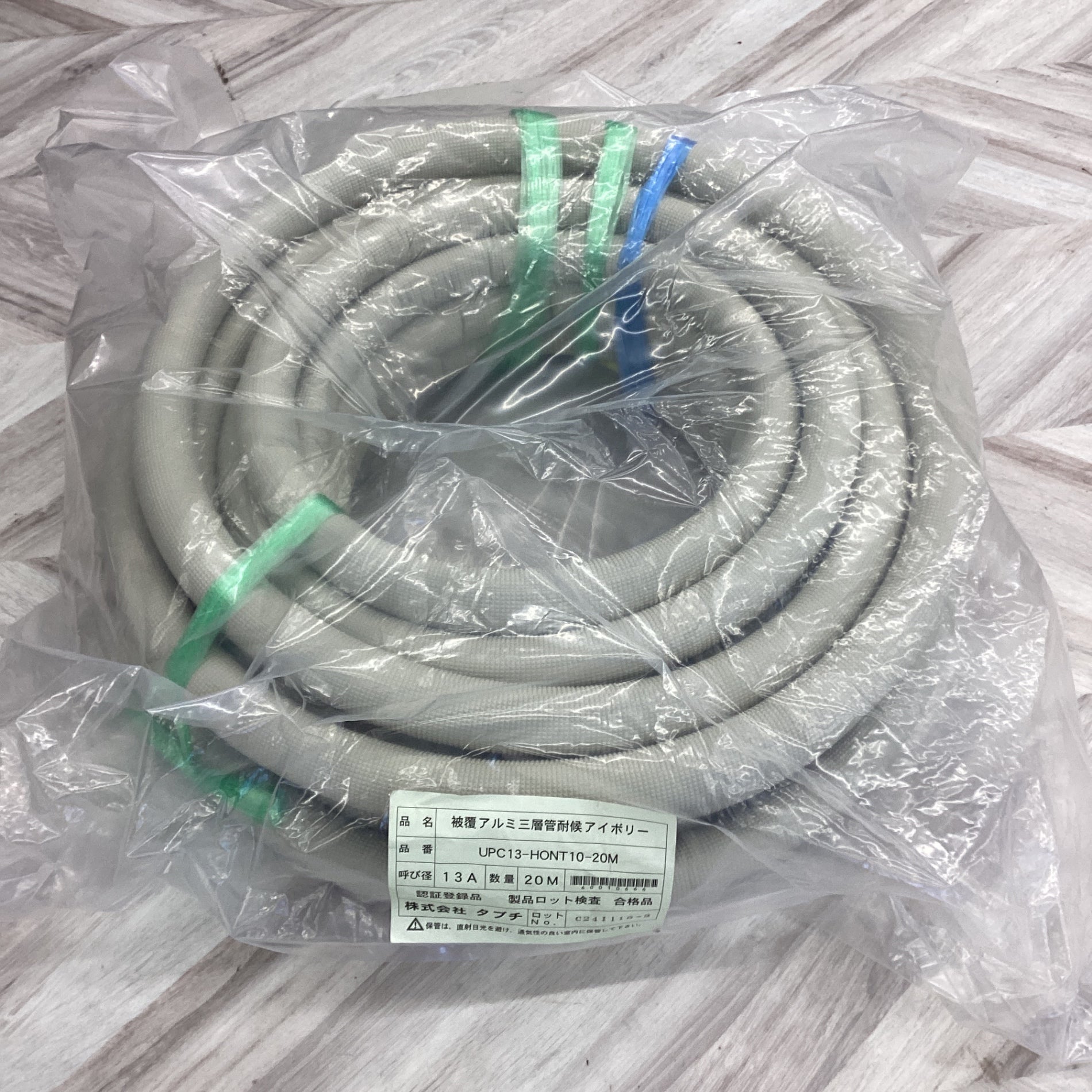 タブチ:被覆アルミ三層管(20m) 型式:UPC13-HONT 10-20M MAKI【越谷店