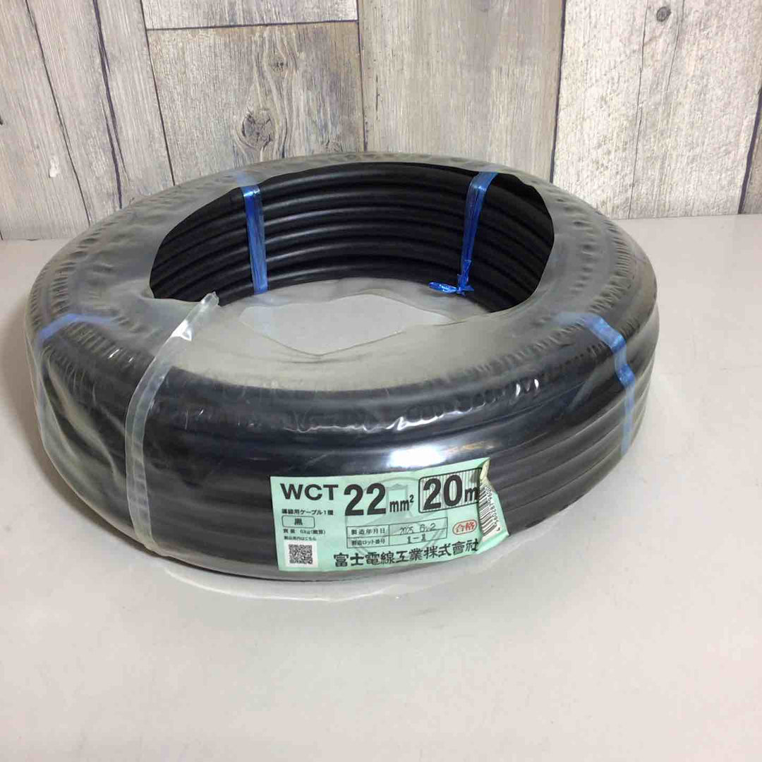 富士電線 70000-216 溶接用WCT キャプタイヤ 22SQ 20m【戸田店】