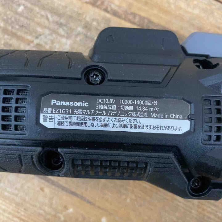 【中古品】 ★パナソニック(Panasonic) コードレスマルチツール EZ1G31X-B 【東大和店】