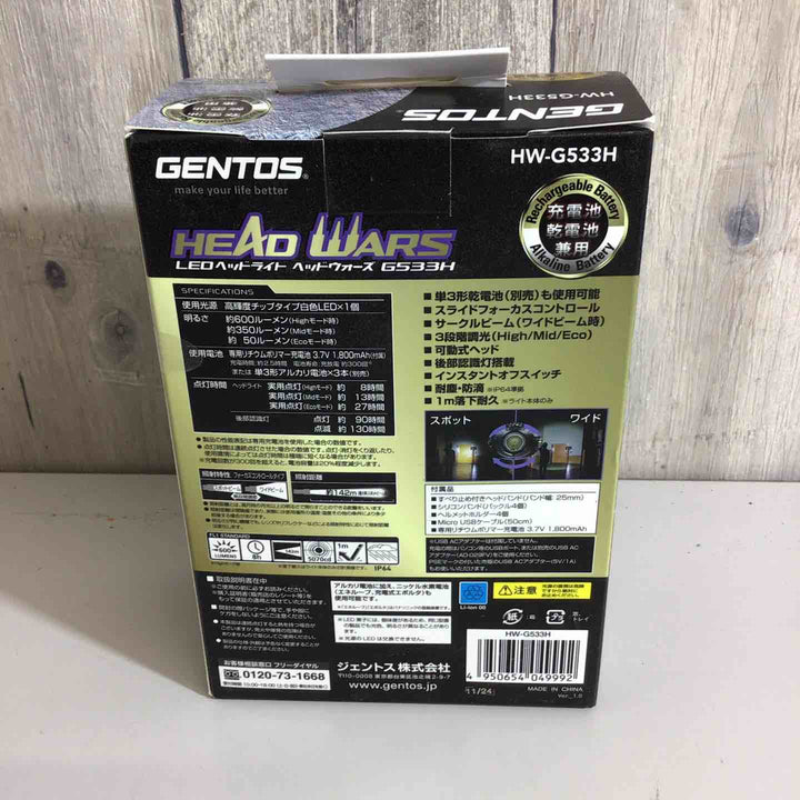 【未使用品(未開封)】ジェントス ヘッドウォーズ HW-G533H LEDヘッドライト【戸田店】