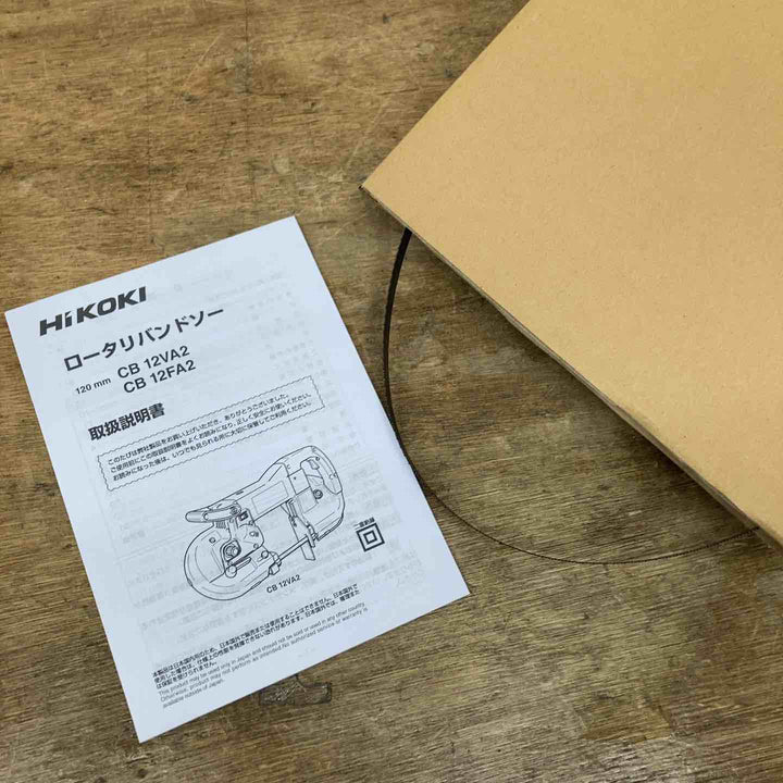 ★ハイコーキ(HIKOKI ※旧:日立工機) ポータブルバンドソー CB12VA2【柏店】
