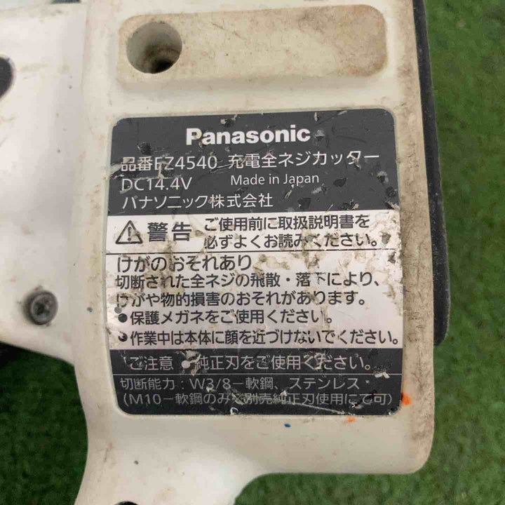☆パナソニック(Panasonic) コードレス全ネジカッター EZ4540X-B【町田店】