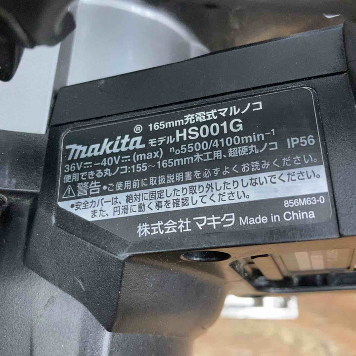 ★マキタ(makita)40Vmax 165mmコードレス丸のこ HS001GZB 本体のみ【柏店】