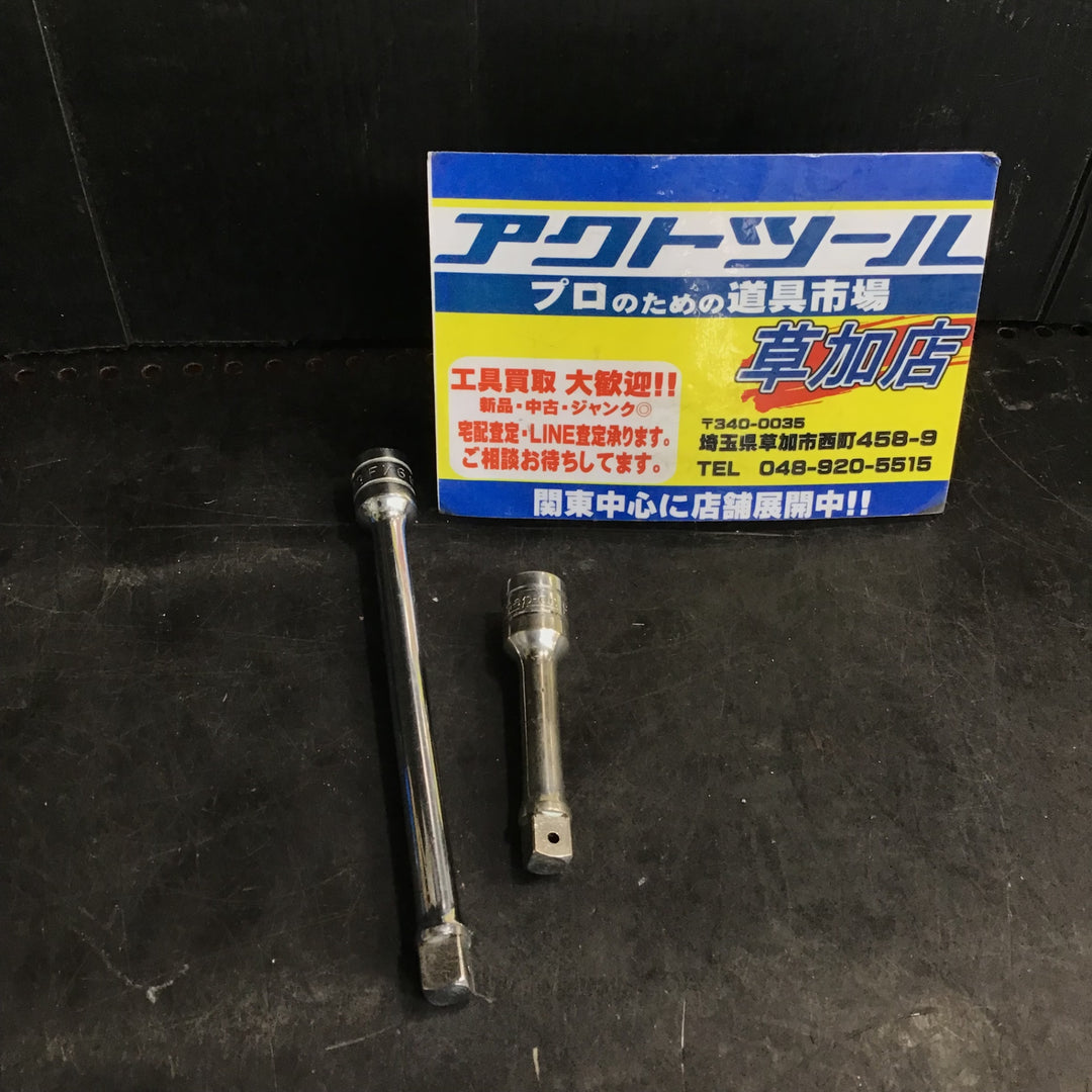 ▲ スナップオンSnap-onエクステンション2本セット 旧ロゴFX3FX6【草加店】