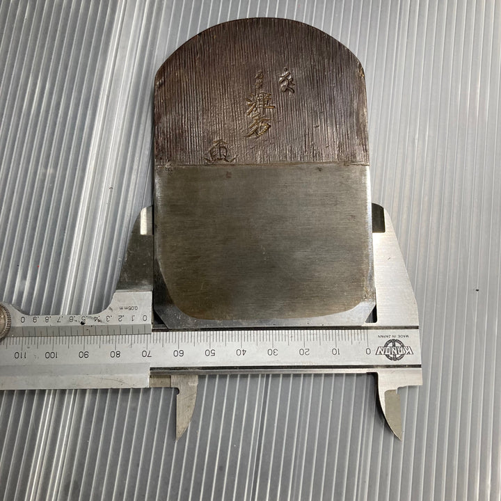 【中古】 石堂輝秀 鉋 70mm寸八 台付【草加店】