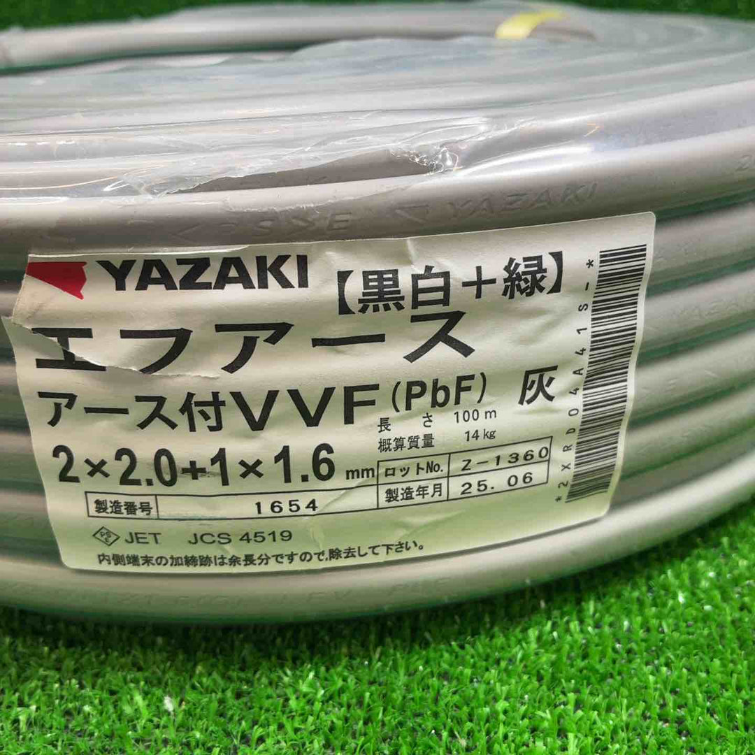 YAZAKI(矢崎) エフアース アース付VVFケーブル 2×2.0+1×1.6 100m 製造2025年6月【藤沢店】