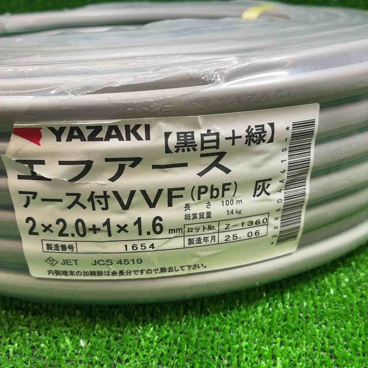 YAZAKI(矢崎) エフアース アース付VVFケーブル 2×2.0+1×1.6 100m 製造2025年6月【藤沢店】