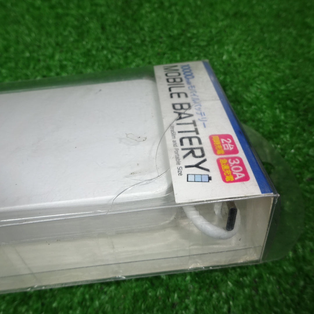 モバイルバッテリー 2個まとめ 10000mAh 2台同時充電 3.0Ah急速充電 【岩槻店】